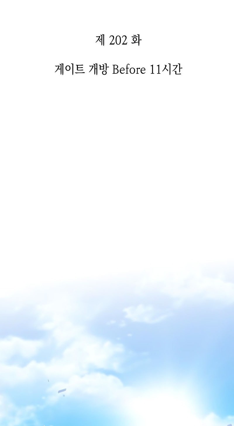 Solo Max-Level Newbie Chapter 202 Gambar 12