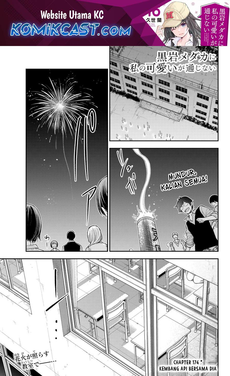 Baca Manga Kuroiwa Medaka ni Watashi no Kawaii ga Tsuujinai Chapter 174 Gambar 2