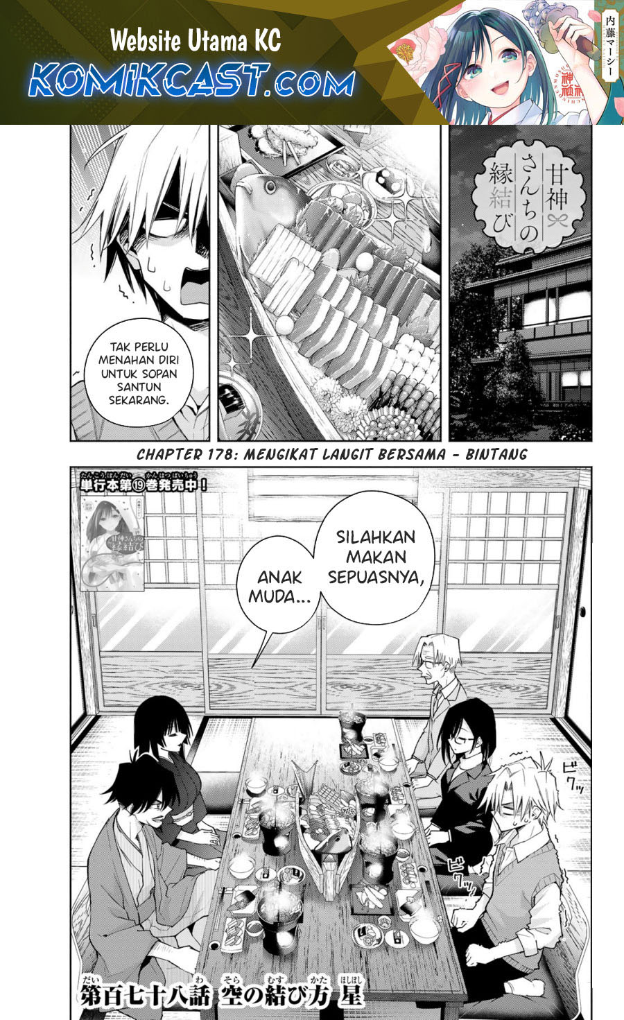 Baca Manga Amagami-san Chi no Enmusubi Chapter 178 Gambar 2