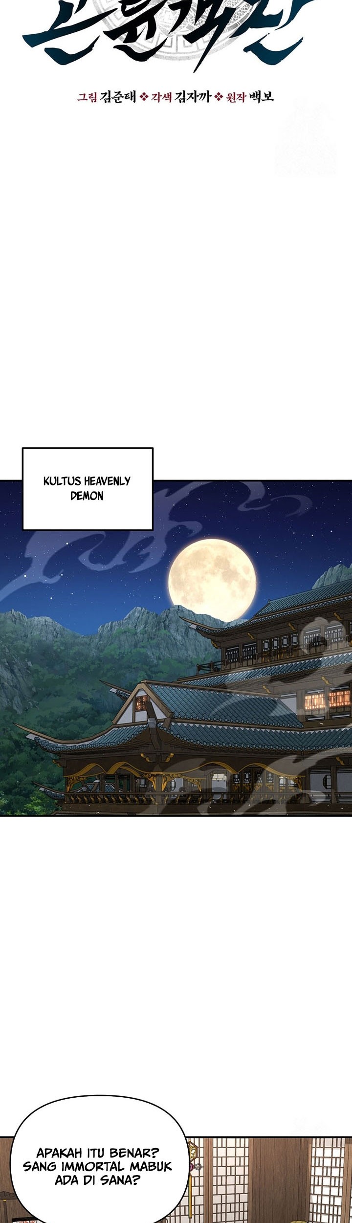 The World’s Best Kunlun Tavern Chapter 30 Gambar 22