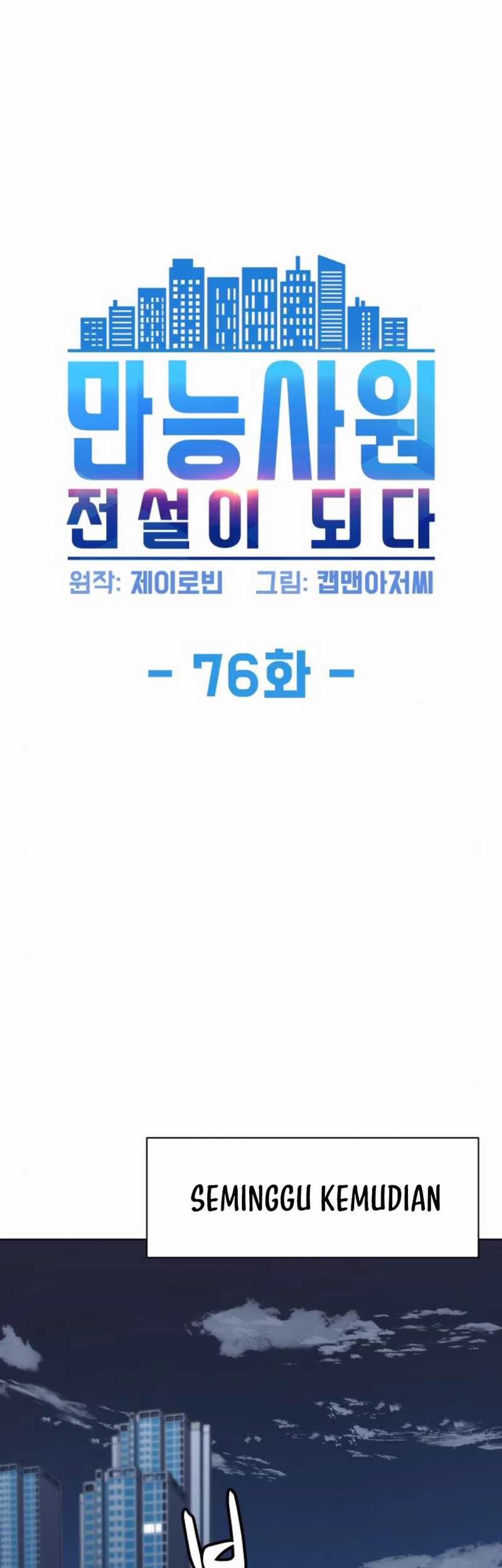 Becoming a Legendary Ace Employee Chapter 76 Gambar 7