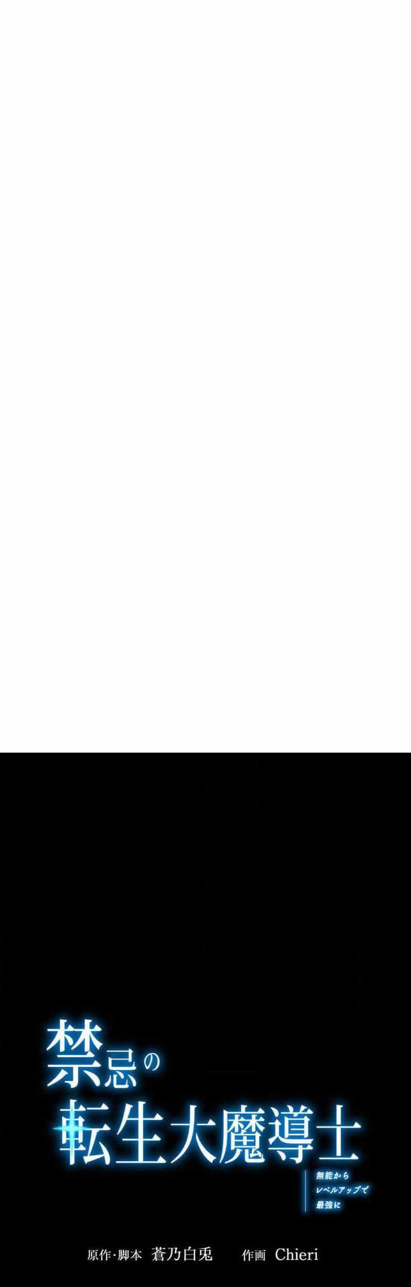 Manhwa The Reincarnation of the Forbidden Archmage Chapter 92 gambar nomor 2