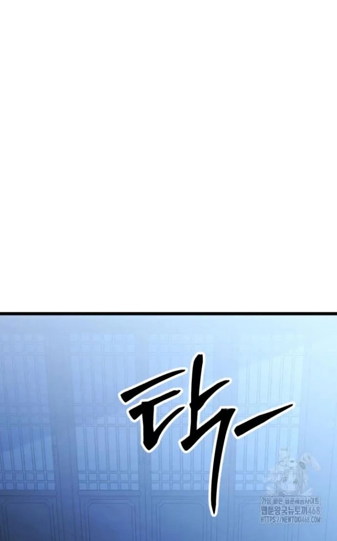 The Indomitable Wanderer Chapter 35 Gambar 55