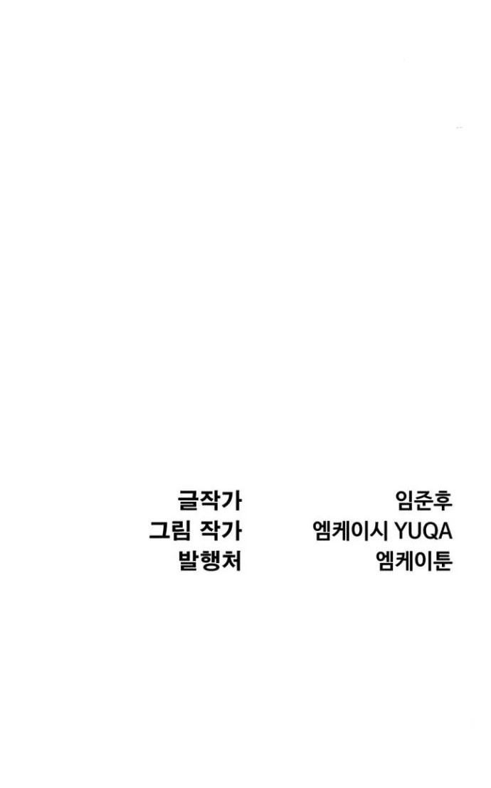 The Indomitable Wanderer Chapter 35 Gambar 58