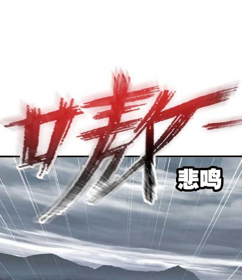 Soul Land Chapter 336 Gambar 61