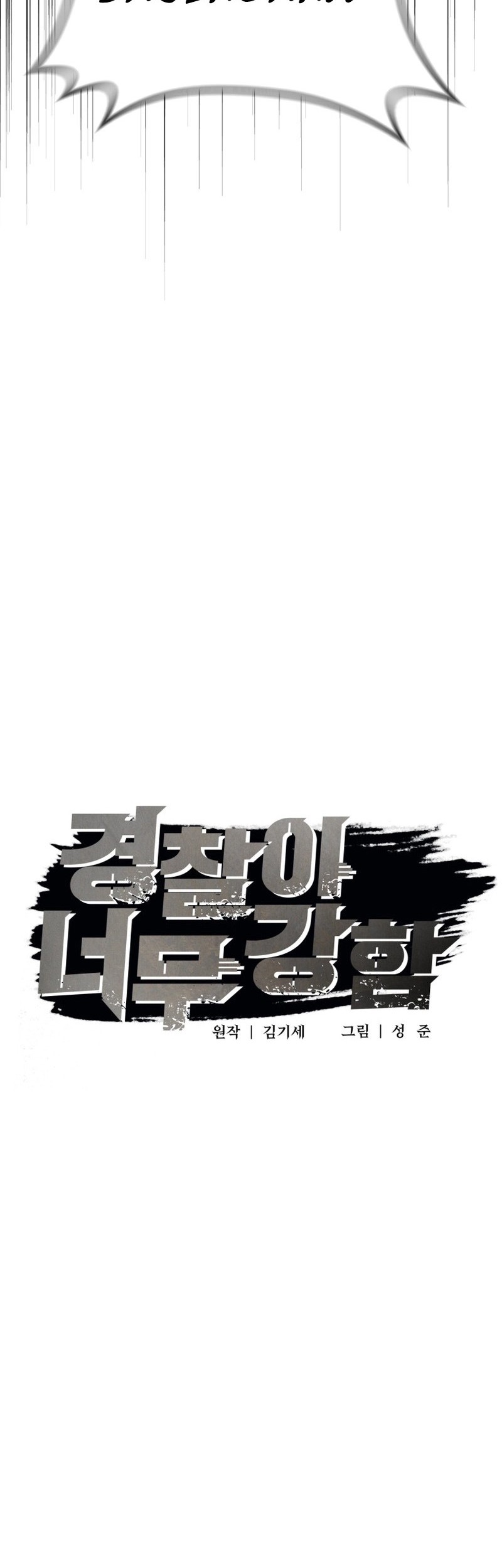 The Cop Is Too Strong Chapter 38 Gambar 39