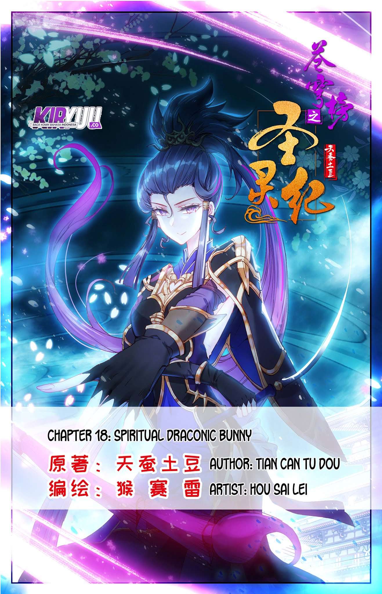 The Heaven’s List Chapter 18 Gambar 3