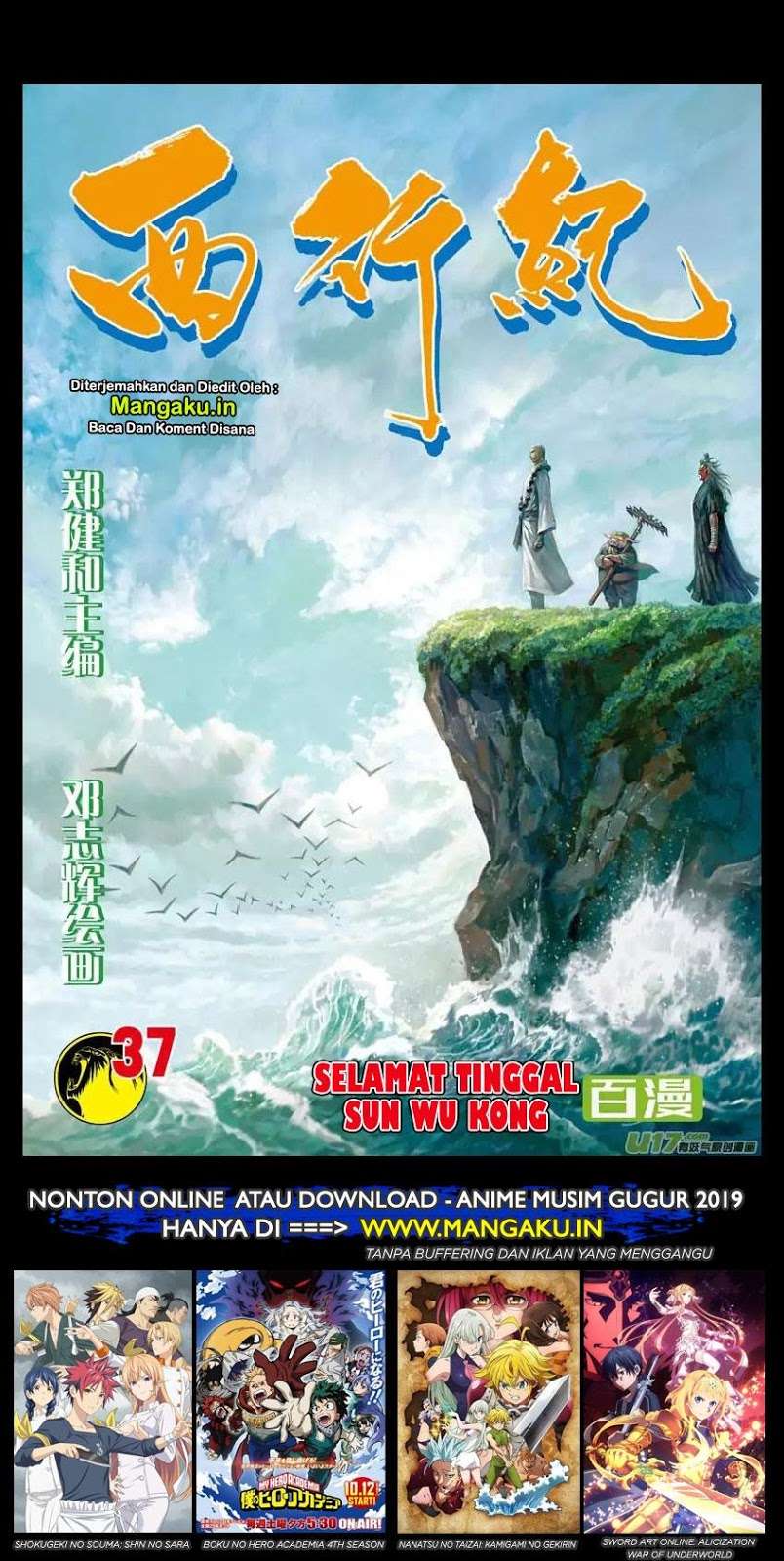 Manhua Journey to the West (Zheng Jian He) Chapter 37 gambar nomor 2