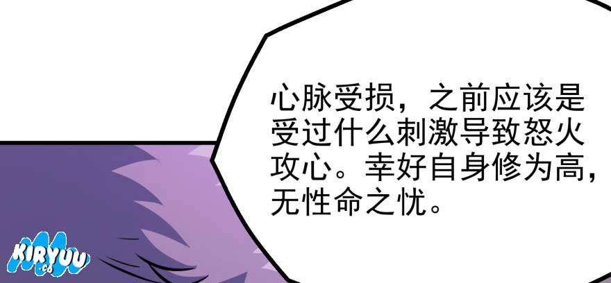 The Hunter Chapter 88 Gambar 86