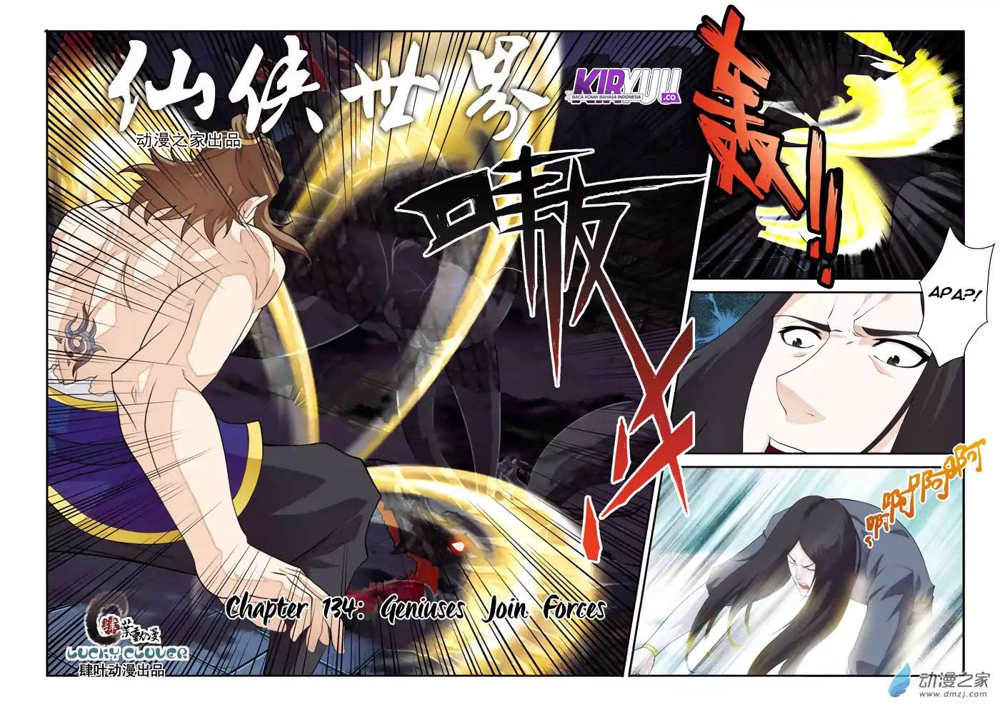 The Mythical Realm Chapter 134 Gambar 3