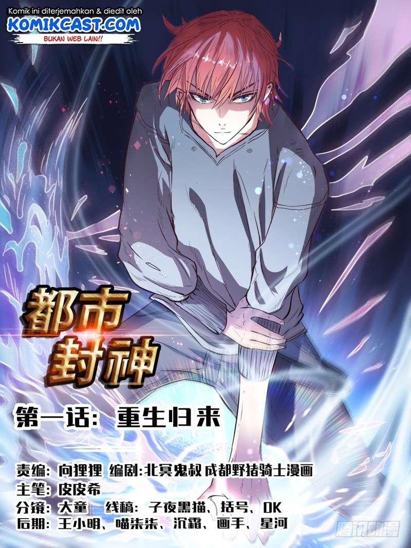 Baca Manhua Urban God Chapter 33 Gambar 2