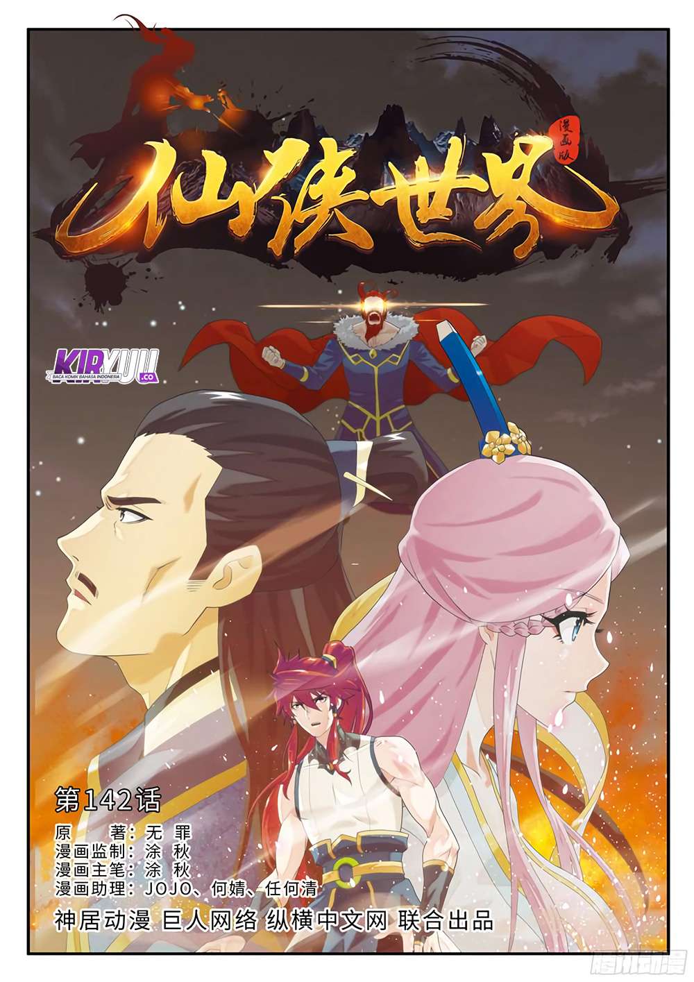 The Mythical Realm Chapter 141 Gambar 22