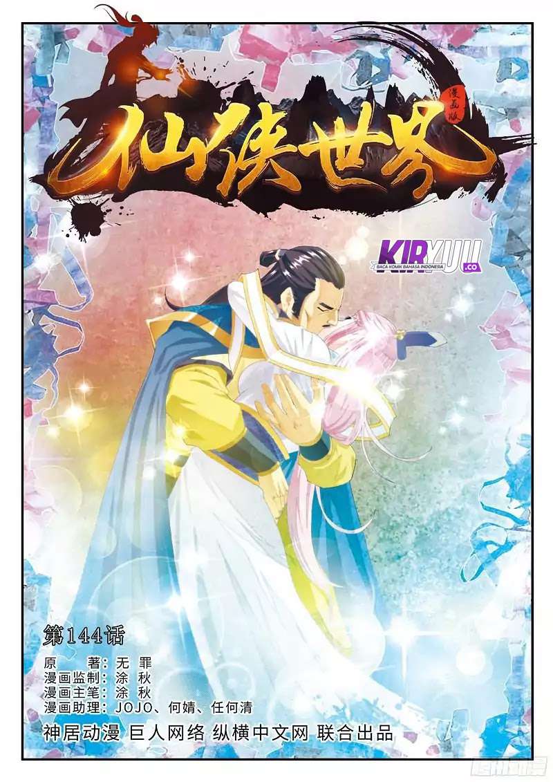 The Mythical Realm Chapter 141 Gambar 62