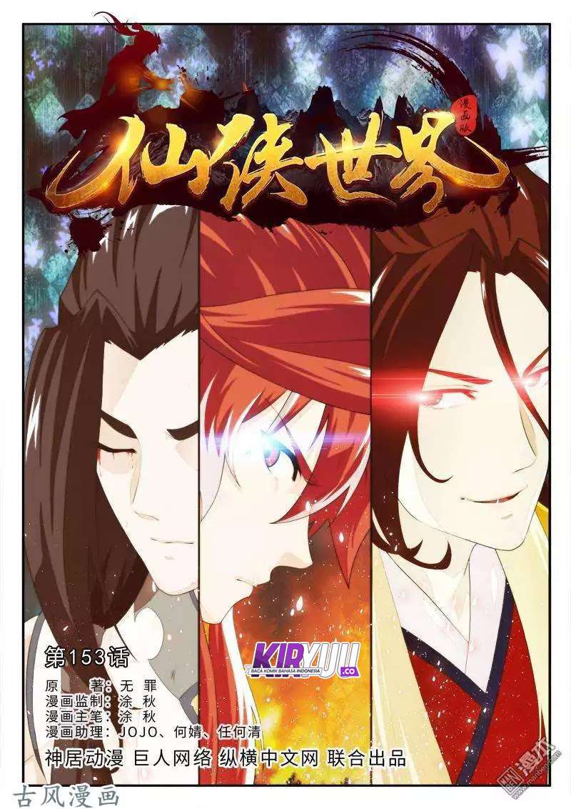 The Mythical Realm Chapter 151 Gambar 42