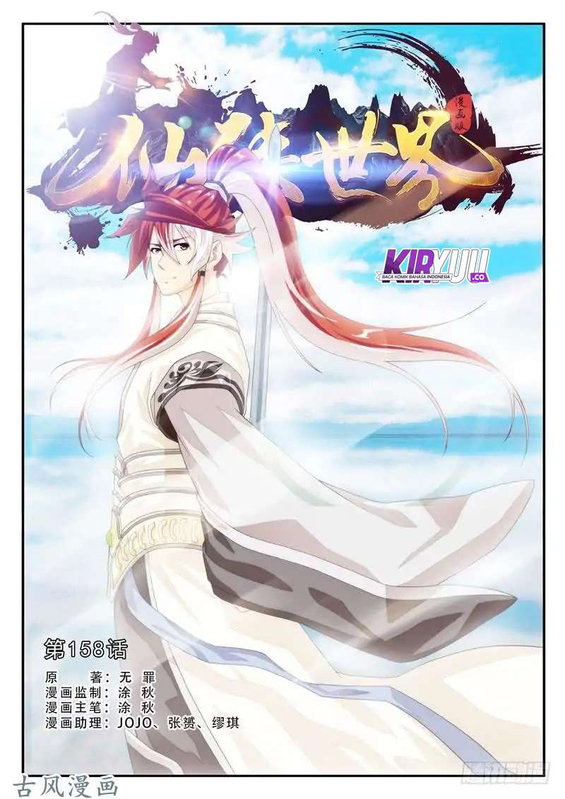 The Mythical Realm Chapter 156 Gambar 42