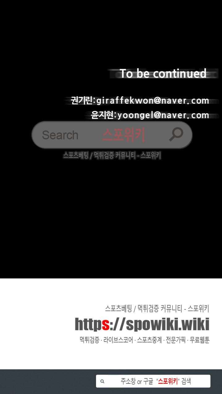 The Devil Boy Chapter 42 Gambar 39