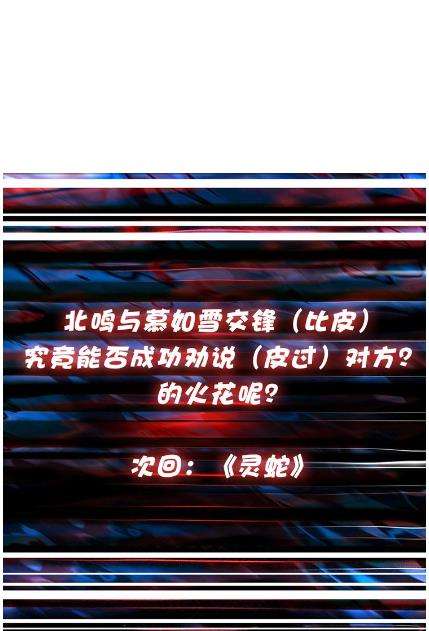 God Slayer Chapter 20 Gambar 54
