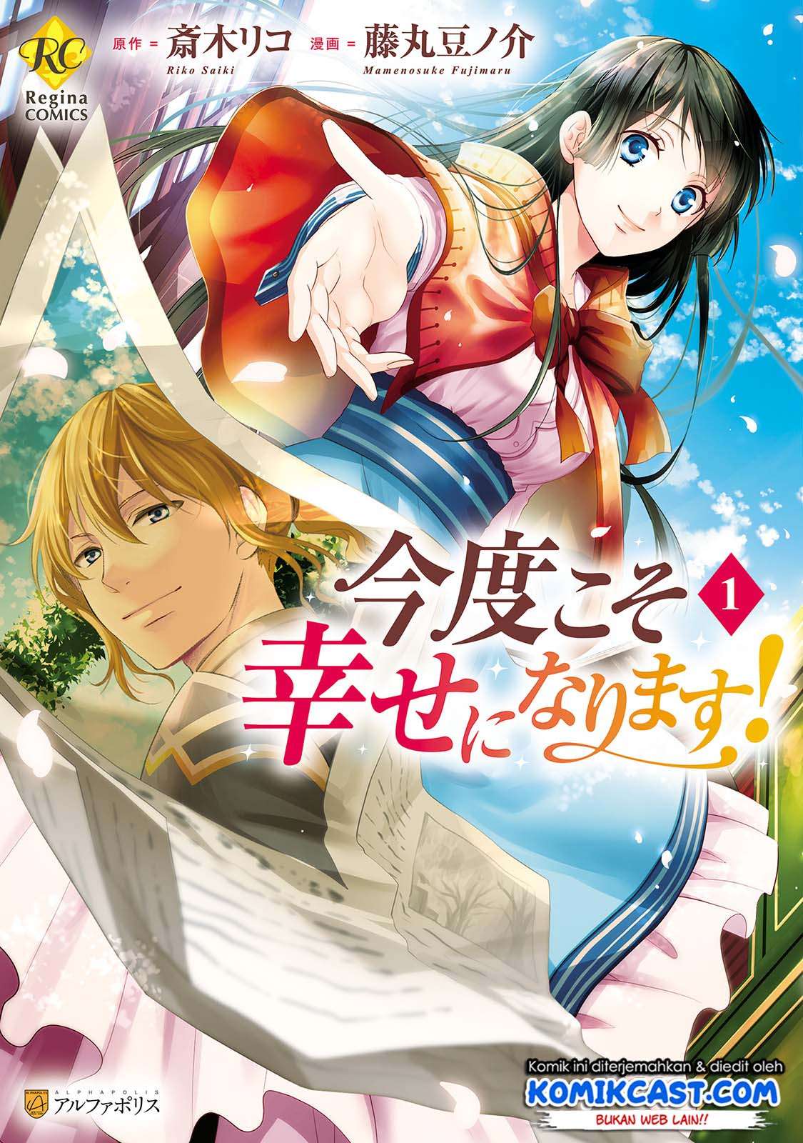 Baca Manga Kondo Koso Shiawase ni Narimasu! Chapter 05 Gambar 2