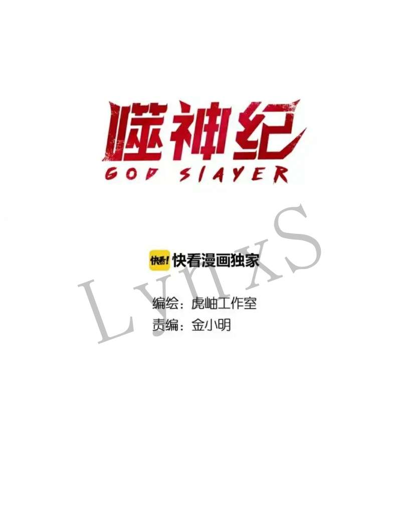 Baca Manhua God Slayer Chapter 06 Gambar 2