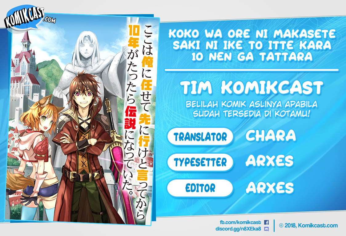 Baca Komik Koko wa Ore ni Makasete Saki ni Ike to Itte kara 10 Nen ga Tattara Densetsu ni Natteita Chapter 03.1 Gambar 1