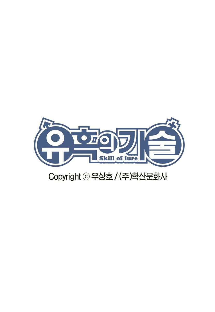 Baca Manhwa Skill of Lure Chapter 07 Gambar 2
