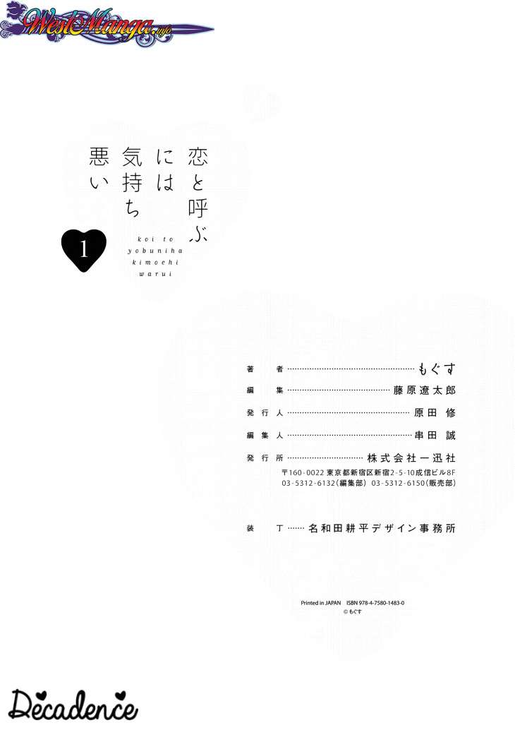 Koi to Yobu ni wa Kimochi Warui Chapter 07.5 Gambar 13