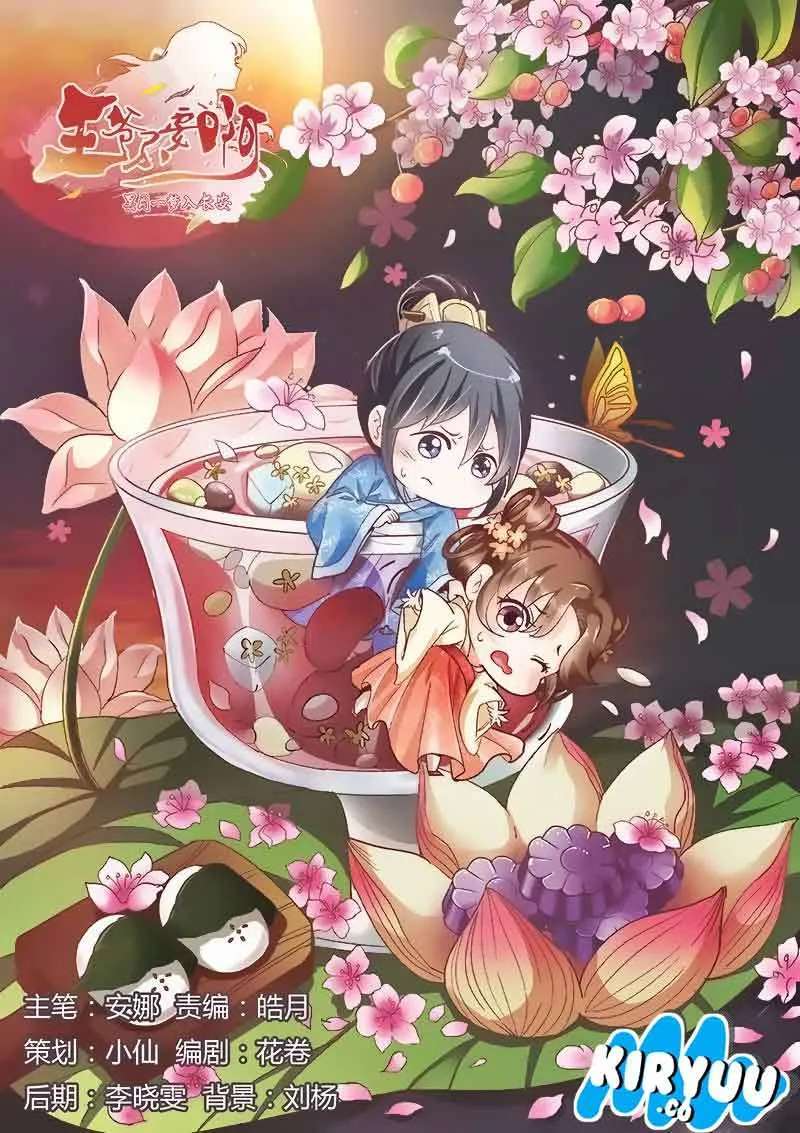 Baca Manhua Prince Don’t do This Chapter 90 Gambar 2