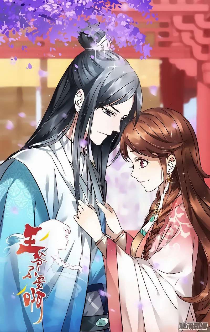 Manhua Prince Don’t do This Chapter 51 gambar nomor 2
