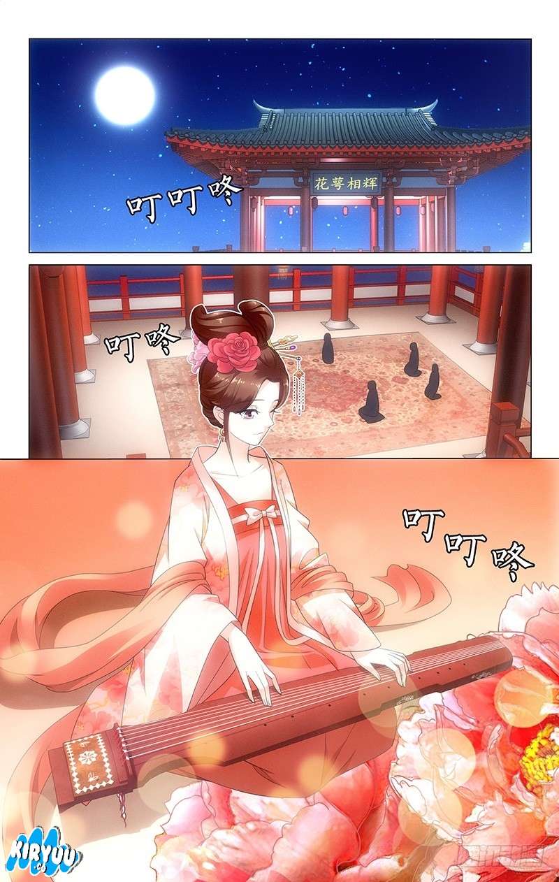 Prince Don’t do This Chapter 44 Gambar 3