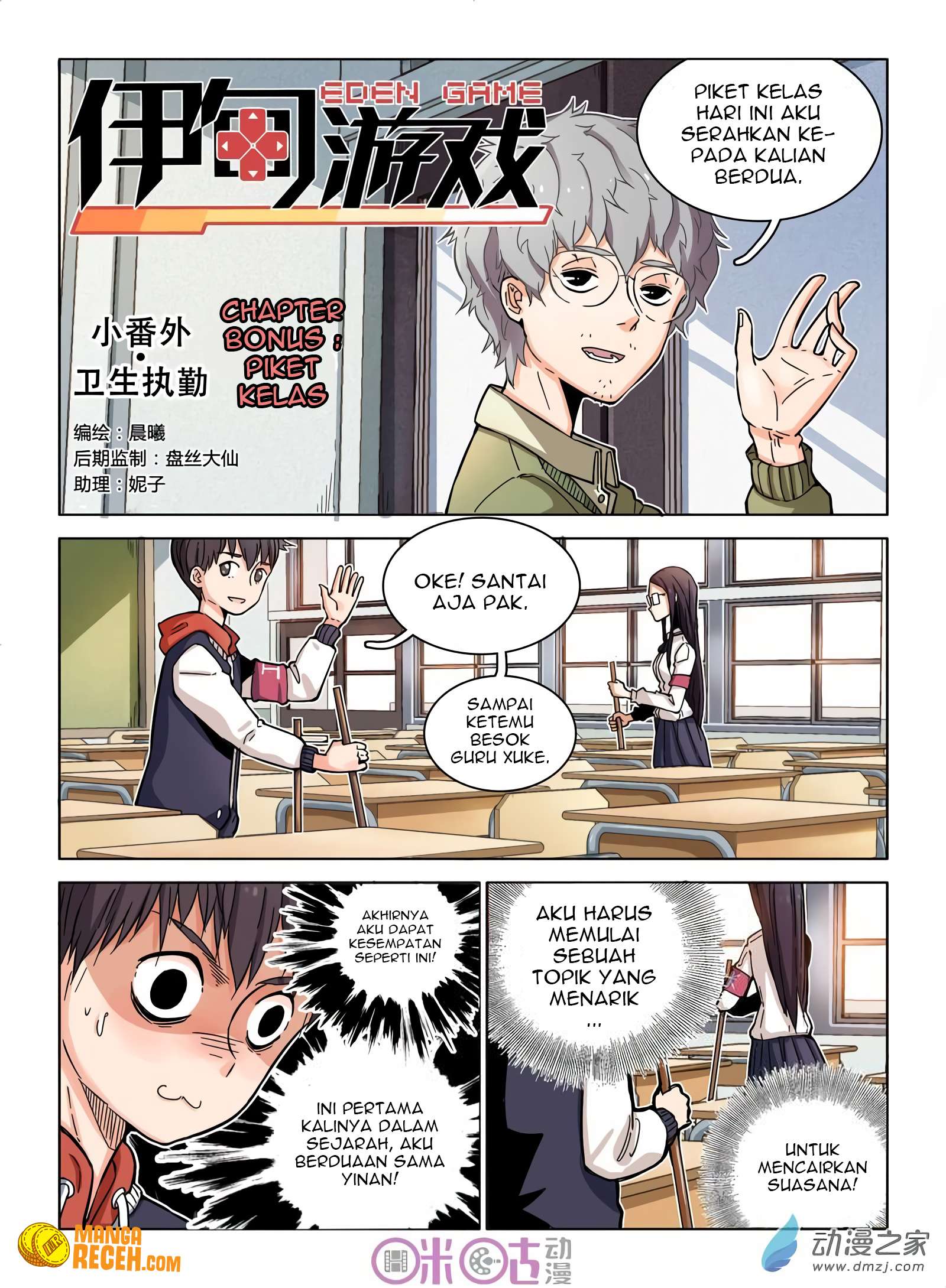 Baca Manhua Eden Game Chapter 35.5 Gambar 2