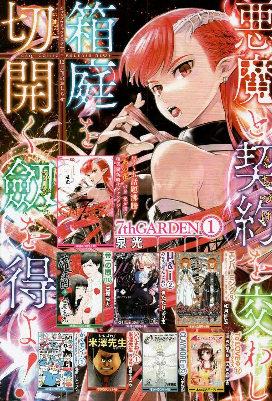 7th Garden Chapter 05 Gambar 5