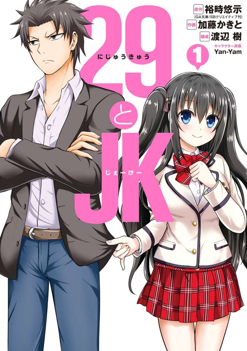 Baca Komik 29 to JK Chapter 13 Gambar 1