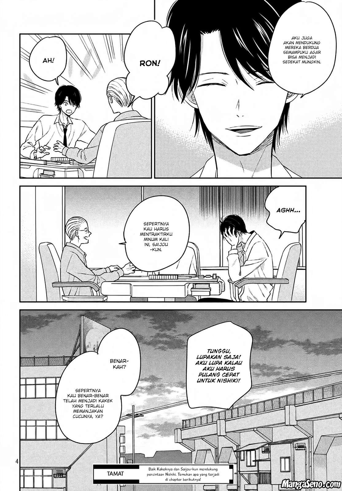 Atsumori-kun no Oyomesan (←Mitei) Chapter 04.5 Gambar 6