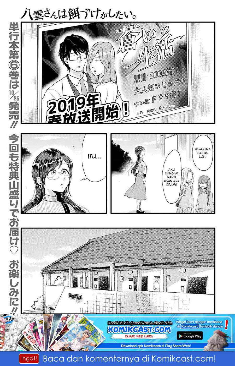 Baca Manga Yakumo-san wa Ezuke ga Shitai. Chapter 45 Gambar 2