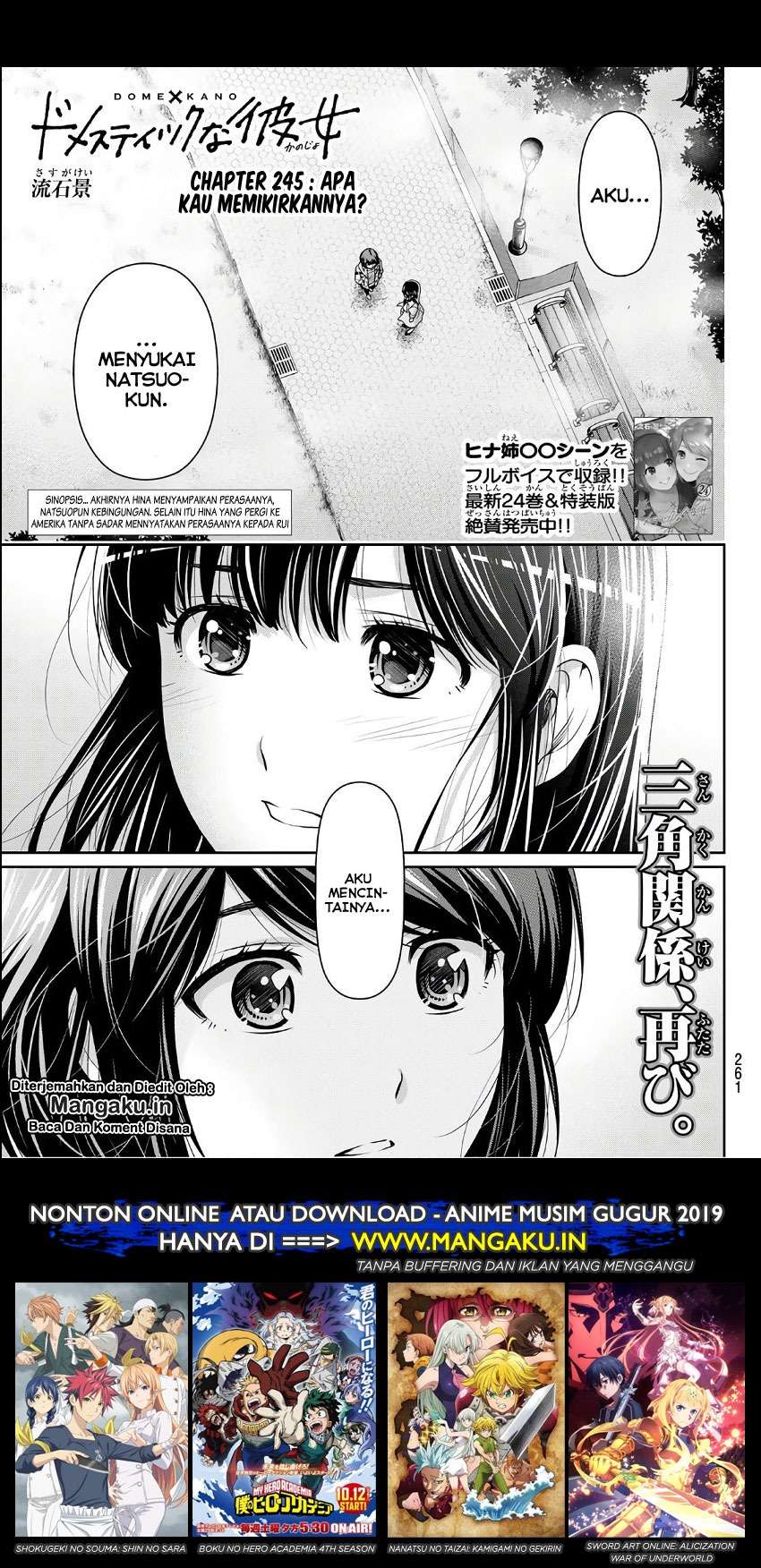 Baca Manga Domestic na Kanojo Chapter 245 Gambar 2