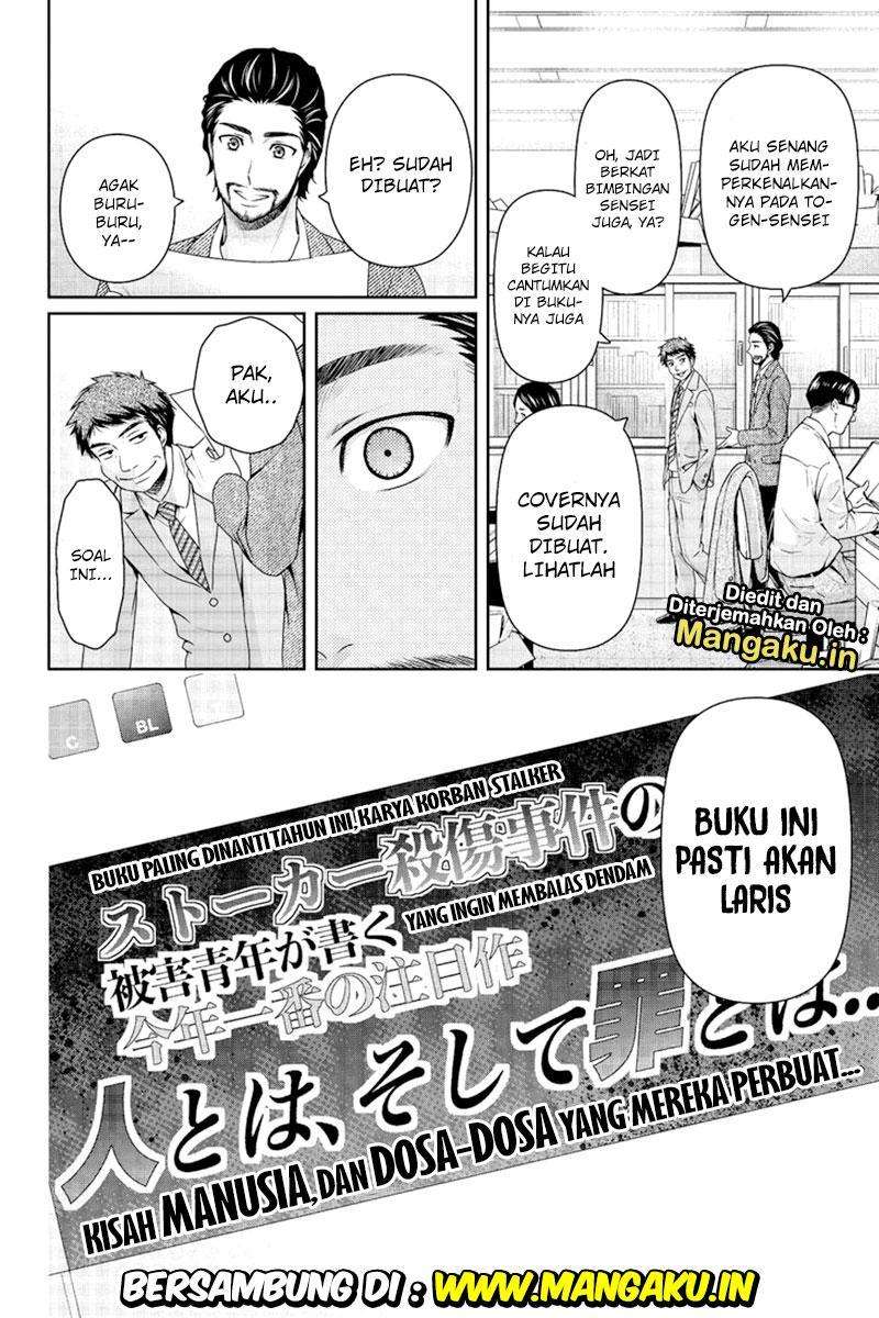 Domestic na Kanojo Chapter 200 Gambar 20