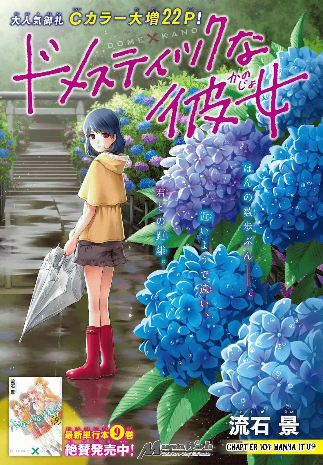Baca Manga Domestic na Kanojo Chapter 101 Gambar 2