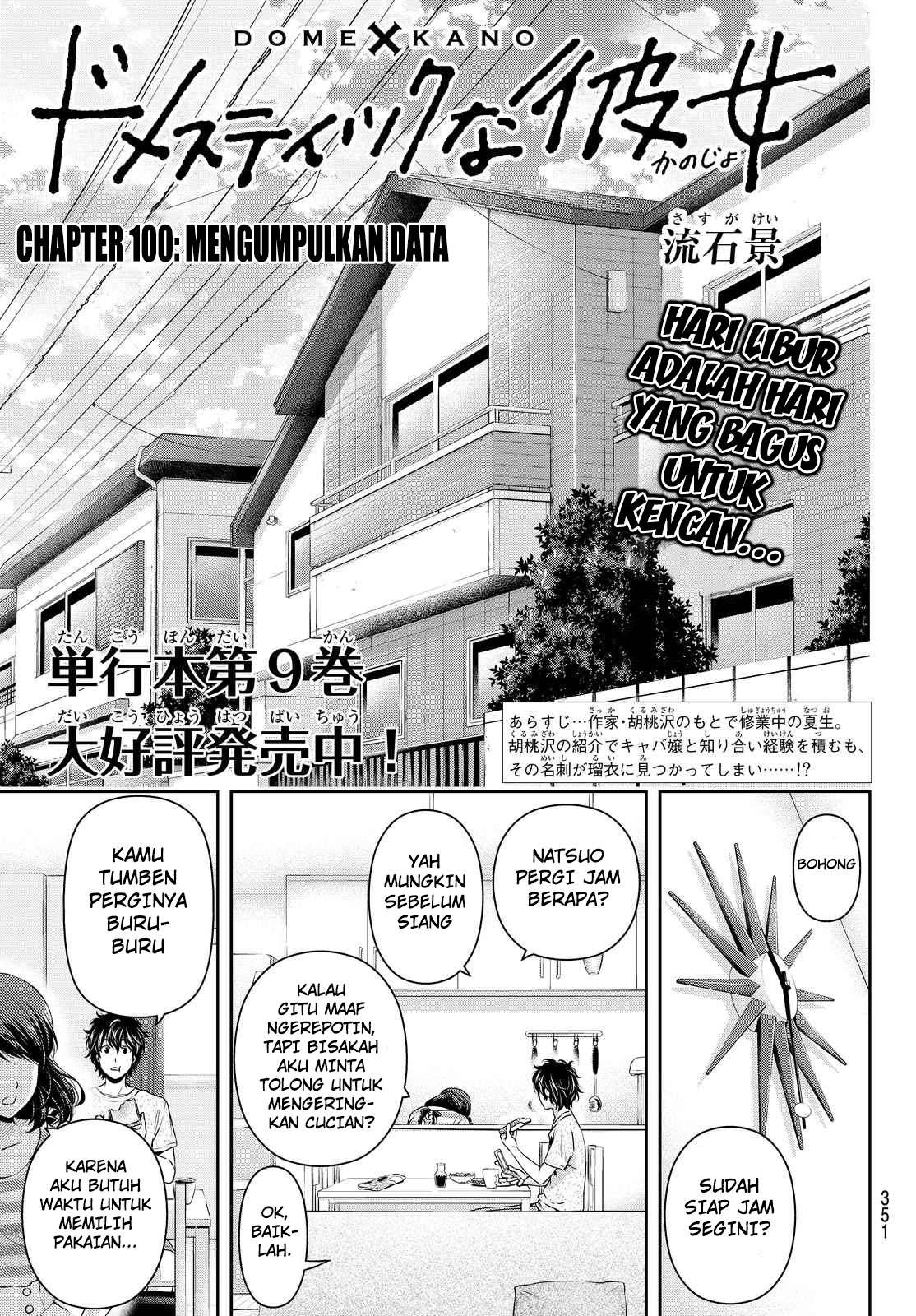 Baca Manga Domestic na Kanojo Chapter 100 Gambar 2