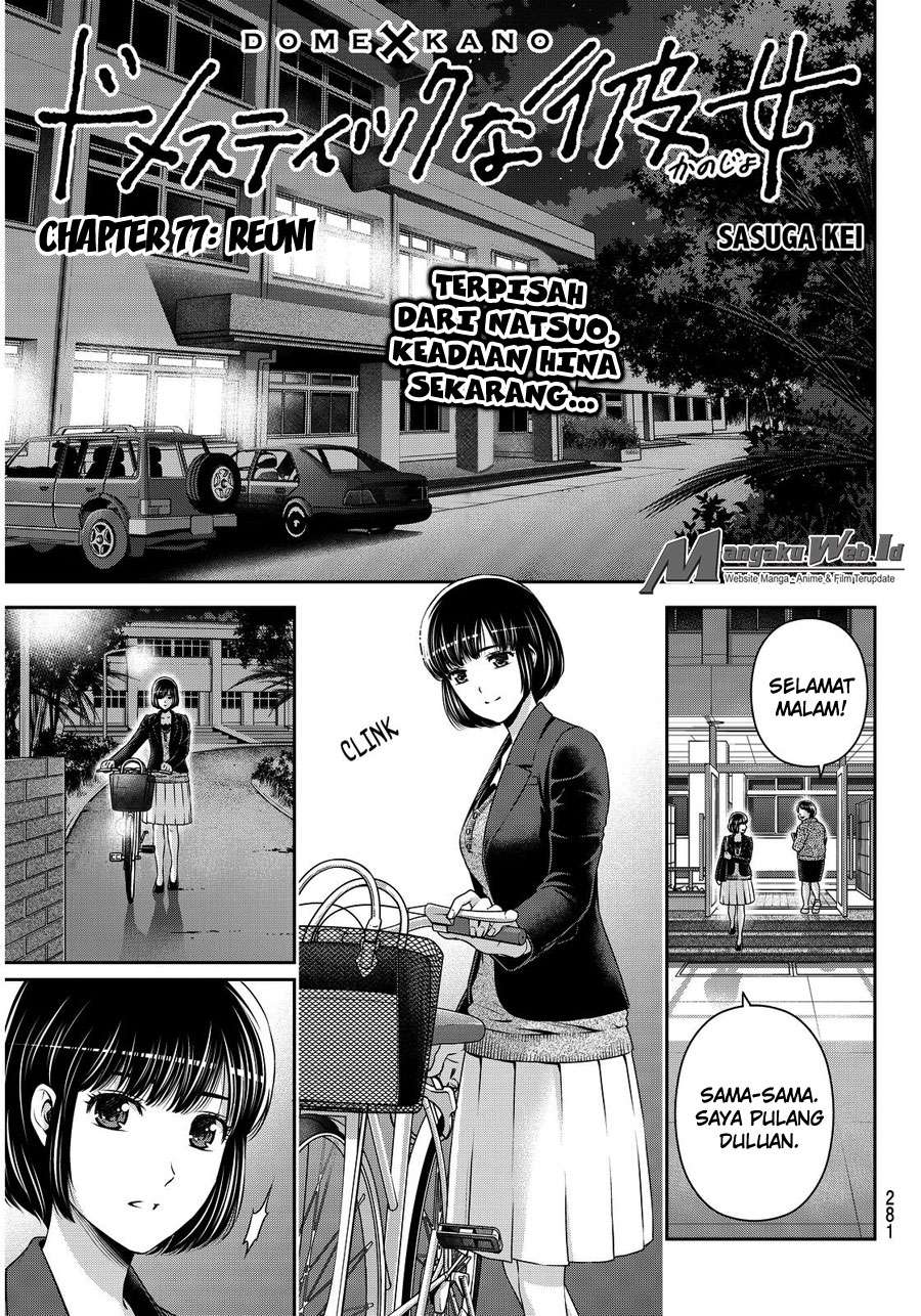 Baca Manga Domestic na Kanojo Chapter 77 Gambar 2