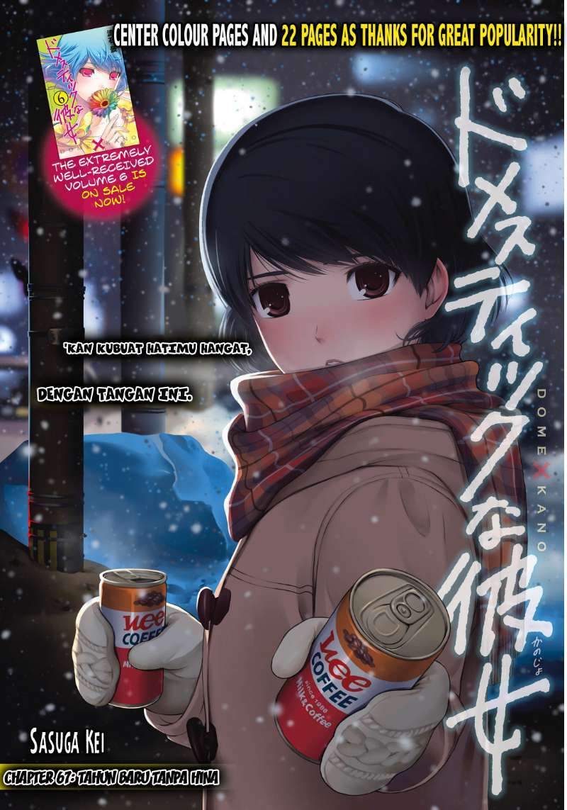 Baca Komik Domestic na Kanojo Chapter 67 Gambar 1
