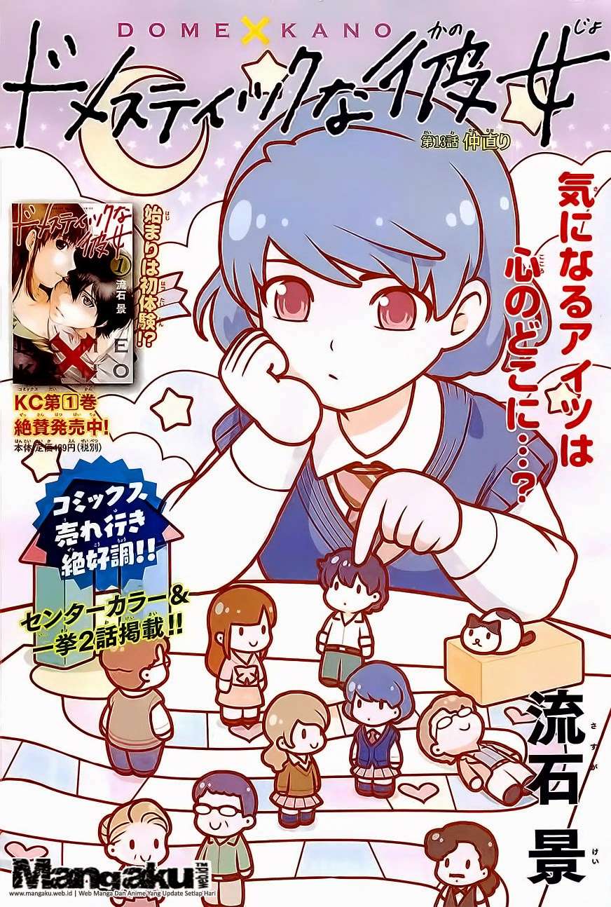 Domestic na Kanojo Chapter 13 Gambar 3