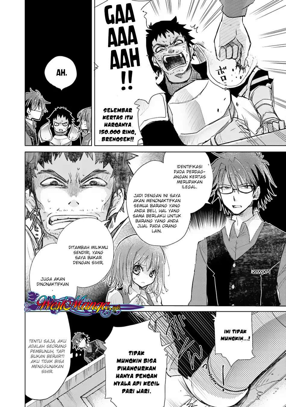 Hazure Skill 