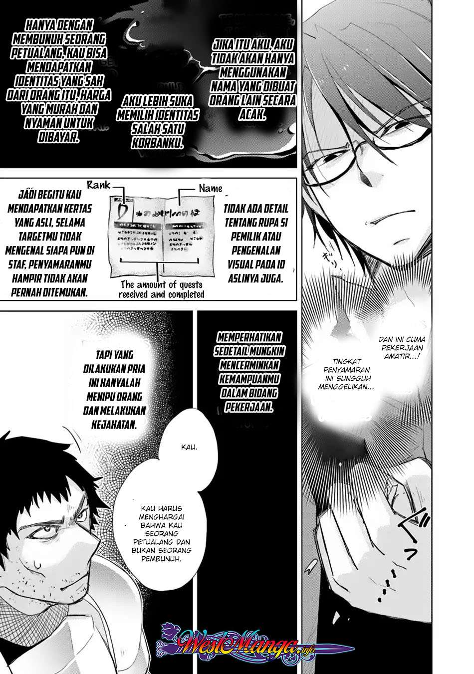 Hazure Skill 