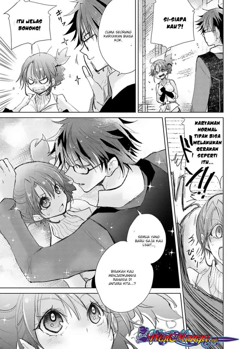 Hazure Skill 