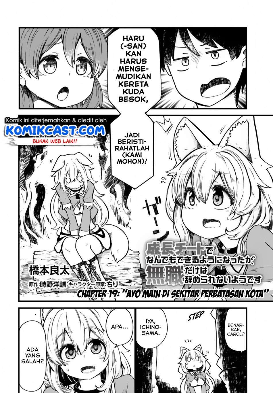 Seichou Cheat de Nandemo Dekiru you ni Natta ga, Mushoku dake wa Yamerarenai you desu Chapter 19 Gambar 3