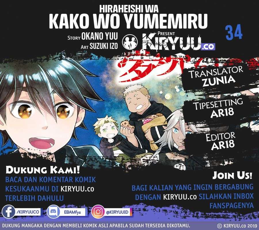 Baca Komik Hiraheishi wa Kako wo Yumemiru Chapter 34 Gambar 1
