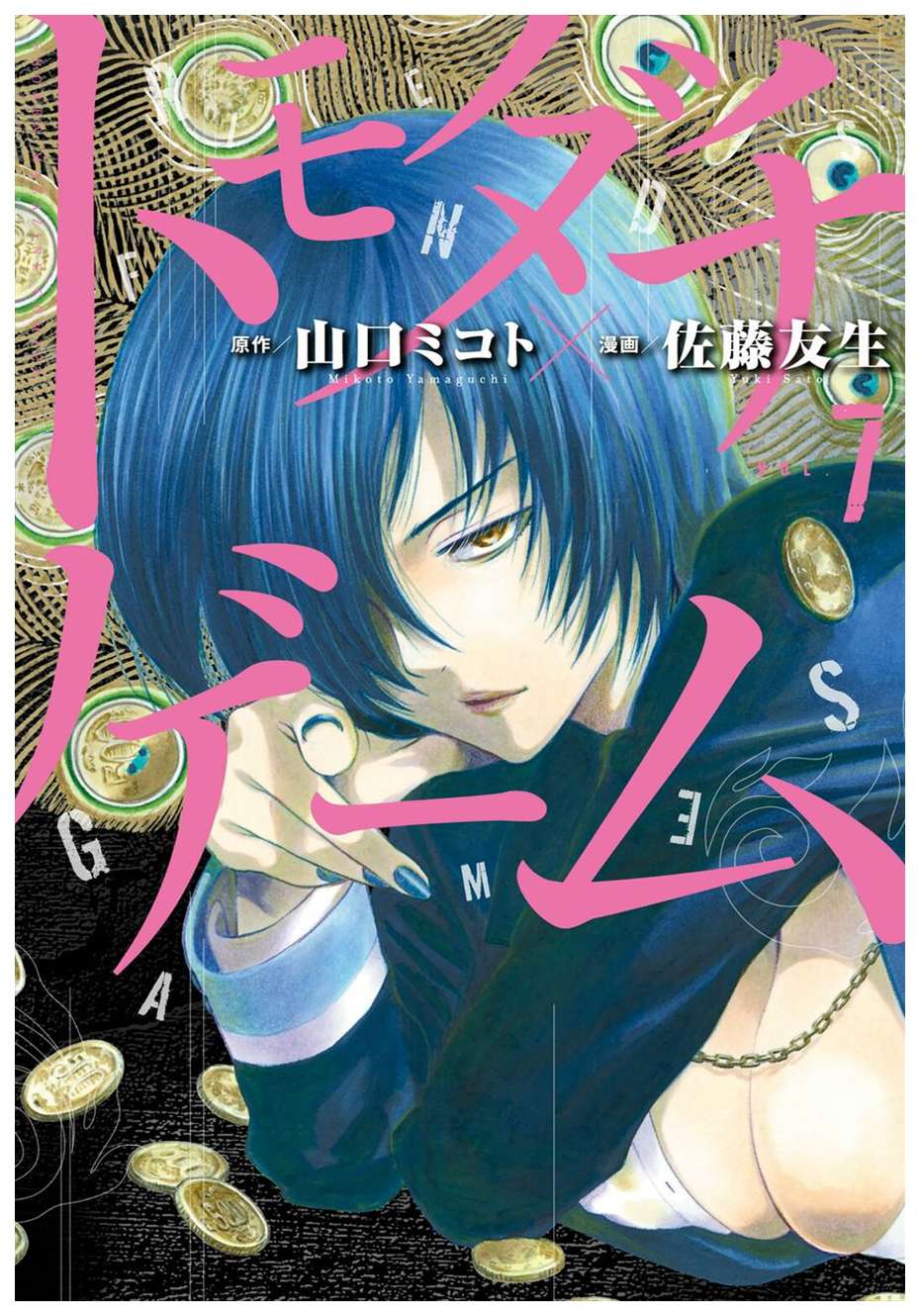 Baca Manga Tomodachi Game Chapter 28 Gambar 2