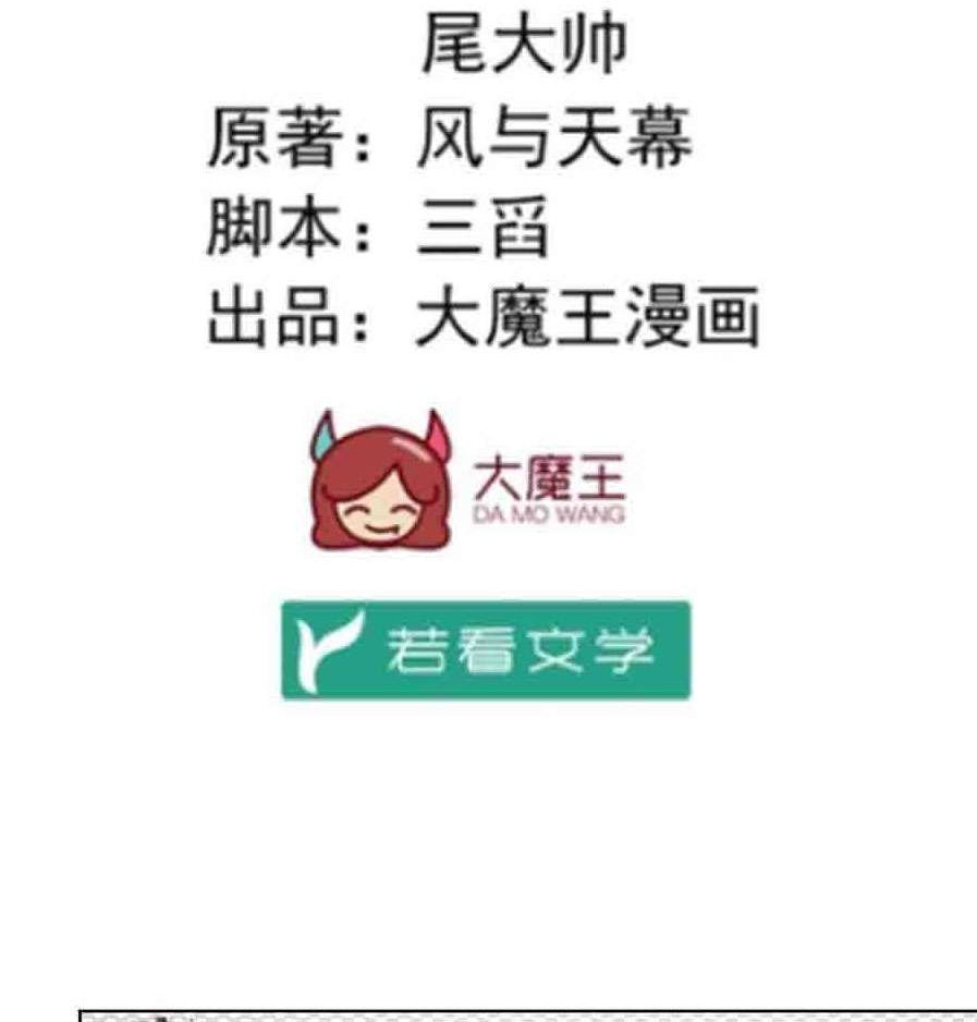 Baca Manhua Meng Shi Zai Shang Chapter 24 Gambar 2