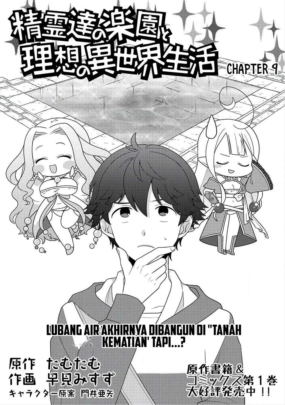 Baca Manga Seirei-tachi no Rakuen to Risou no Isekai Seikatsu Chapter 09 Gambar 2