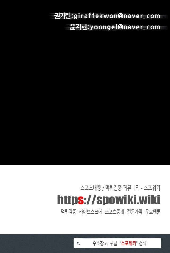 The Devil Boy Chapter 43 Gambar 47
